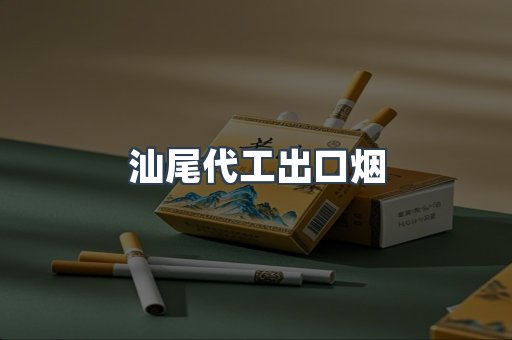 越南香烟系列